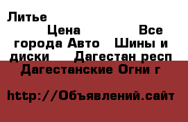  Литье R 17 A-Tech Final Speed 5*100 › Цена ­ 18 000 - Все города Авто » Шины и диски   . Дагестан респ.,Дагестанские Огни г.